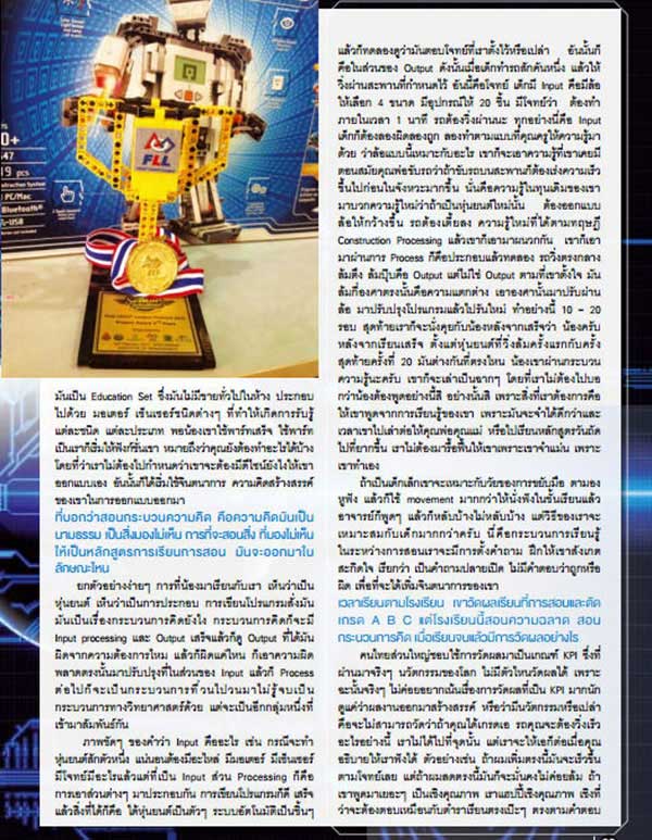 Raise-lego-Industrial-book-600_3