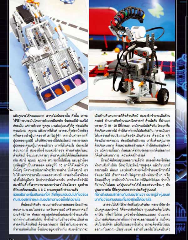 Raise-lego-Industrial-book-600_4