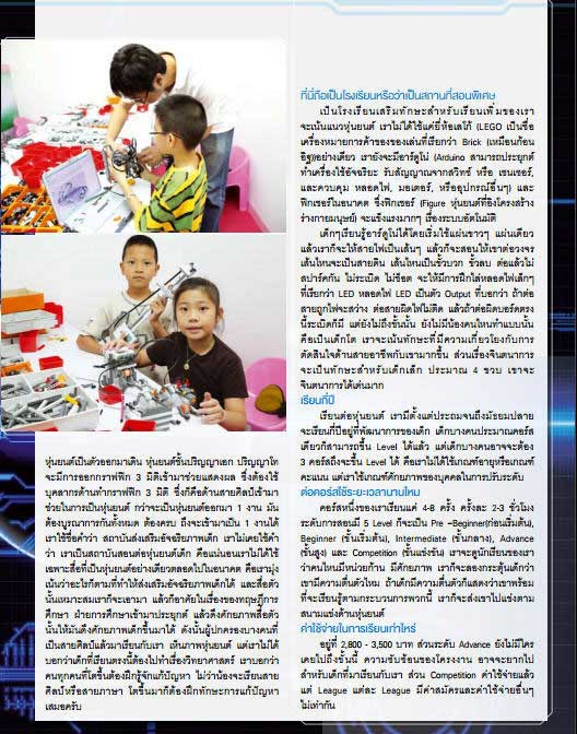 Raise-lego-Industrial-book-600_5