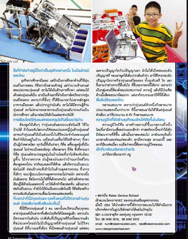 Raise-lego-Industrial-book-600_6