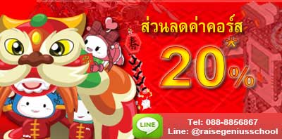 raise chinese new years 2559