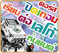 คอร์สปิดเทอม