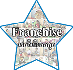 franchise-raisegeniusschool-icon แฟรนไชส์ศูนย์หุ่นยนต์