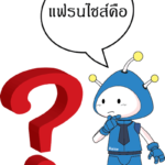 ครูที่น่ารัก เด็กๆชอบเข้าหา ครูจึงสามารถเป็นตัวอย่างที่ดีให้เด็กทำตาม raise franchise is