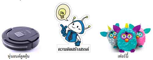 นักสร้างหุ่นยนต์ 1