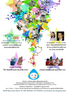 กิจกรรมเพื่อสังคม (Raise Genius School for Social Project) โครงการ กิจกรรมเปิดโลกหุ่นยนต์ ร่วมกับ TK Park ณ อุทยานการเรียนรู้ TK Park ครั้งที่ 1 มิ.ย. 2555