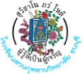 Raise_สอนวิชาหุ่นยนต์และระบบอัตโนมัติ _ให้กับ_โรงเรียนสวนกุหลาบวิทยาลัยธนบุรี Raise Genius สอนวิชาหุ่นยนต์และระบบอัตโนมัติ ให้กับ โรงเรียนสวนกุหลาบวิทยาลัยธนบุรี