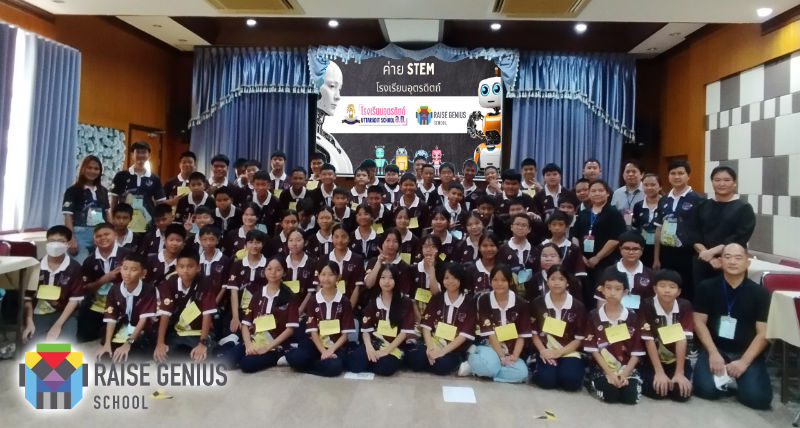 ค่ายหุ่นยนต์และค่าย STEM สำหรับเด็กและโรงเรียน จัดที่ไหนดี 2569? คู่มือฉบับสมบูรณ์ ค่ายหุ่นยนต์และค่าย STEM สำหรับเด็กและโรงเรียน จัดที่ไหนดี 2569? คู่มือฉบับสมบูรณ์
