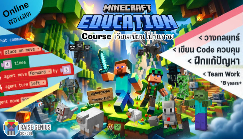 Original article illustration: Minecraft Education: First Coding Steps for Primary Learners