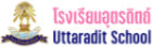 Uttaradit_school_Logo โรงเรียนอุตรดิตถ์