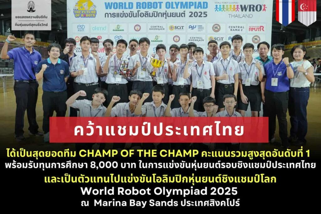 เตรียม Portfolio หุ่นยนต์และ AI 4 สิ่ง ยื่นรอบพอร์ตให้ติด Robot Coding Python คอร์สเรียนเขียนโปรแกรมควบคุมหุ่นยนต์ที่ Raise Genius School